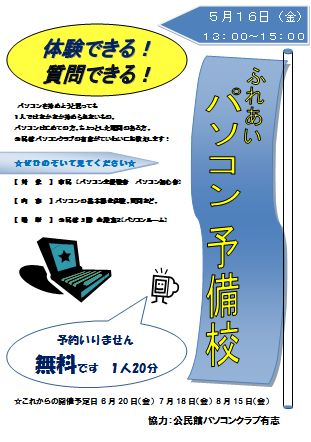 Fureai_poster Fureai_poster